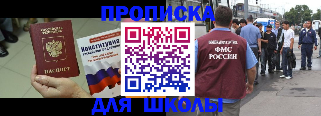 прописка для кредита в Городце