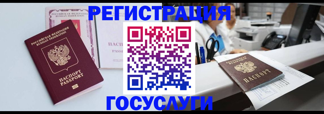 временная регистрация для всех в Городце