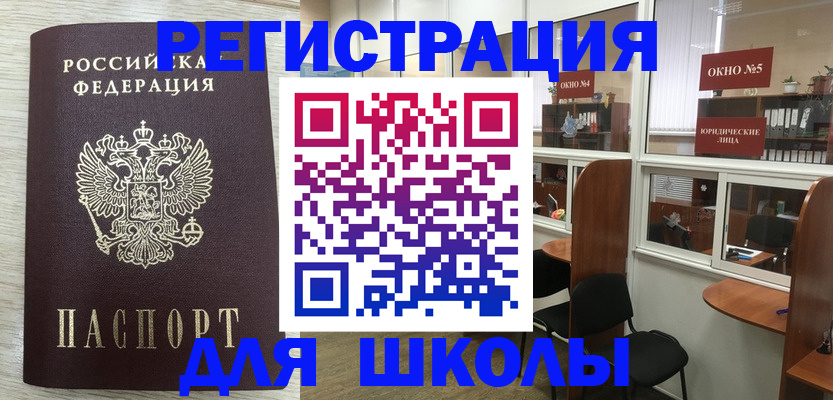 временная регистрация купить в Городце