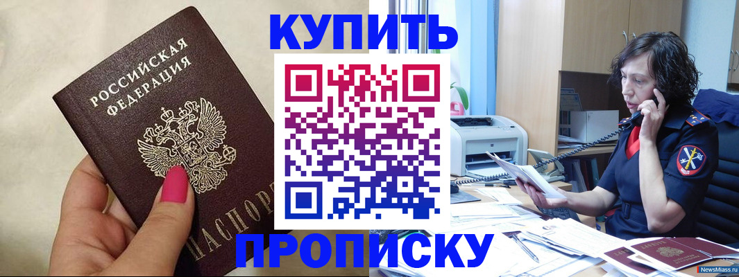 прописка поиск в Городце